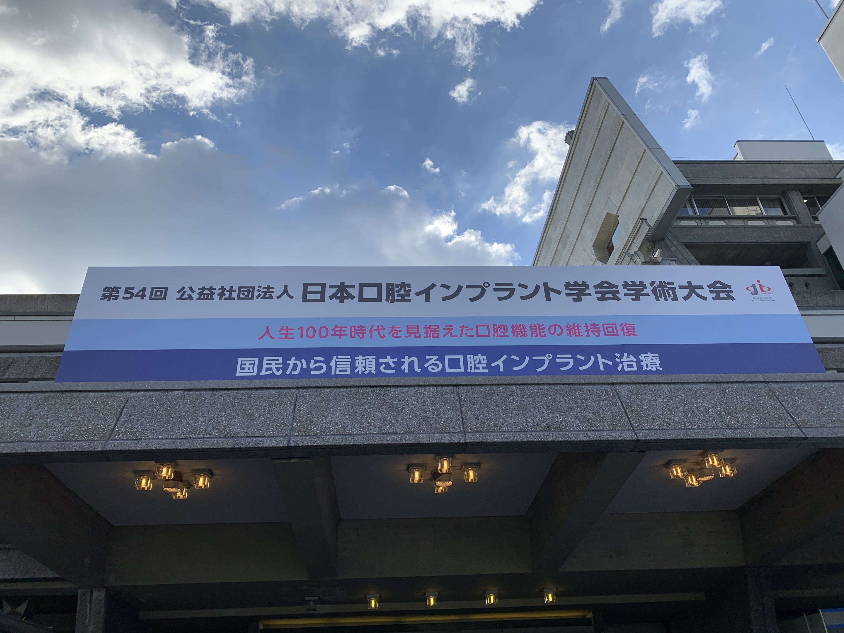 学会1