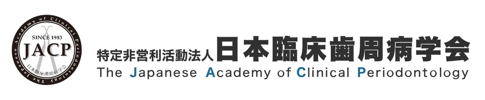 亀戸の歯医者・歯科「亀戸WADA歯科・矯正歯科」｜日本臨床歯周病学会